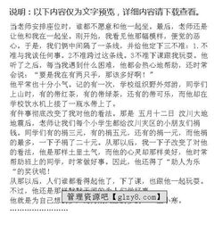 我的新同桌作文小學(xué)開(kāi)頭