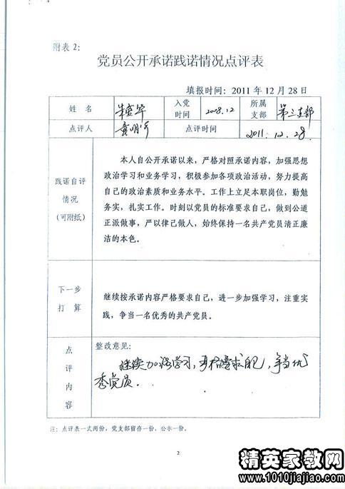 建設銀行先進(jìn)優(yōu)秀員工發(fā)言稿(先進(jìn)護士發(fā)言稿)