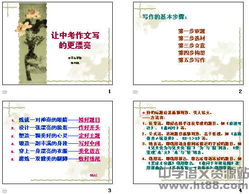 最美麗的語言作文開好開頭結尾
