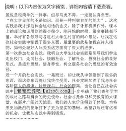 暑期政府社會(huì )實(shí)踐報告(暑期政府社會(huì )實(shí)踐報告)