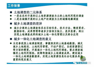 土地利用情況的調研報告(土地利用情況的調研報告范文)