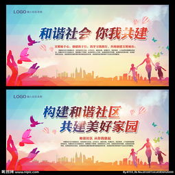 和諧，“和諧”？(和諧社會(huì )之和諧)