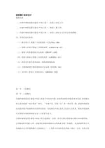 畢業(yè)設計題目 (畢業(yè)設計題目)