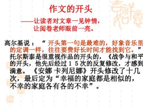 關(guān)于專心的開(kāi)頭的作文