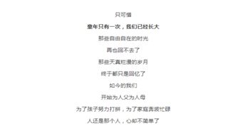 致我逝去的童作文開(kāi)頭結尾