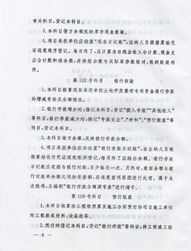 國土資源局關(guān)于土地開發(fā)整理現(xiàn)狀的調(diào)研報(bào)告(土地開發(fā)整理合同)