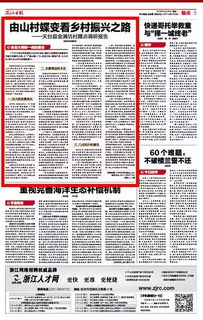 有關(guān)鄉村振興的調研報告(有關(guān)鄉村振興調研報告)