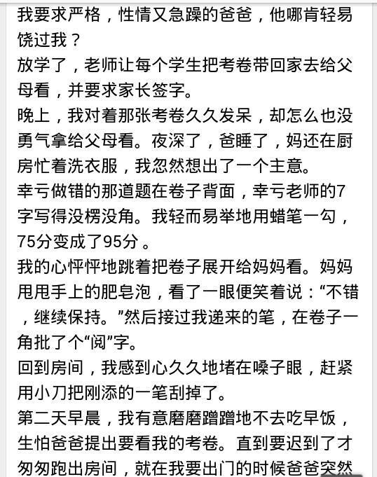 從此我不再皺眉作文開(kāi)頭