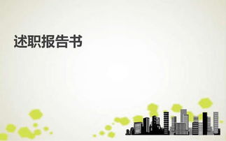 述職報告總結語(yǔ)(總廚述職報告)