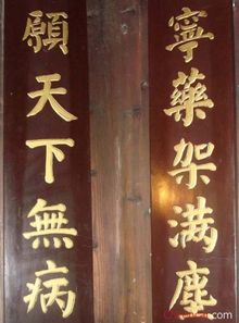 關(guān)于醫院對聯(lián)大全(關(guān)于醫院對聯(lián)大全)