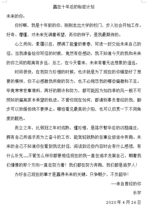 關(guān)于描寫(xiě)將來(lái)的作文開(kāi)頭