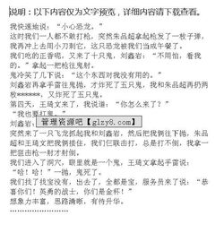想象叢林探險作文開(kāi)頭