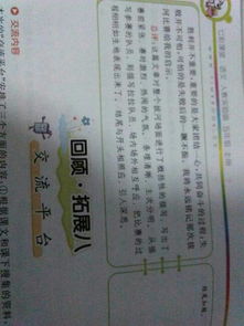 五級上冊第八單元作文開(kāi)頭和結尾