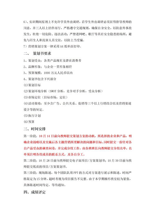 實(shí)場(chǎng)營(yíng)銷(xiāo)實(shí)訓報告(會(huì )計實(shí)操實(shí)訓報告)