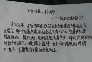 時間與青春作文開頭
