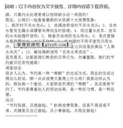 大學(xué)生糧食浪費現象調查報告(年糧食浪費現象調查報告)