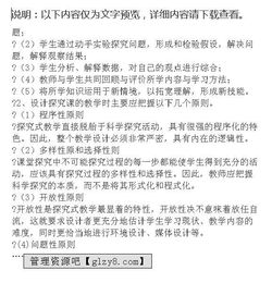 物理課題的結題情況匯報(課題結題報告)
