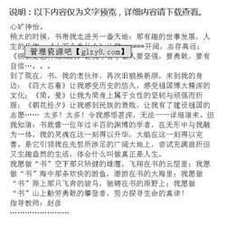 關(guān)于人生哲理的作文開(kāi)頭60字