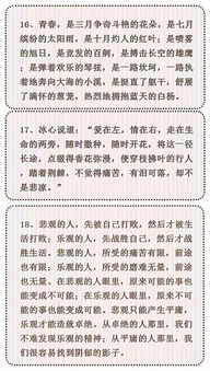 秋葉作文的開頭