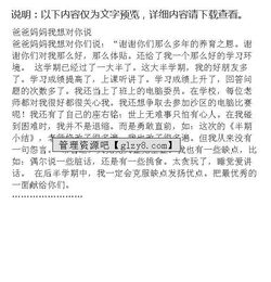 作文我想對爸媽說(shuō)的話(huà)開(kāi)頭