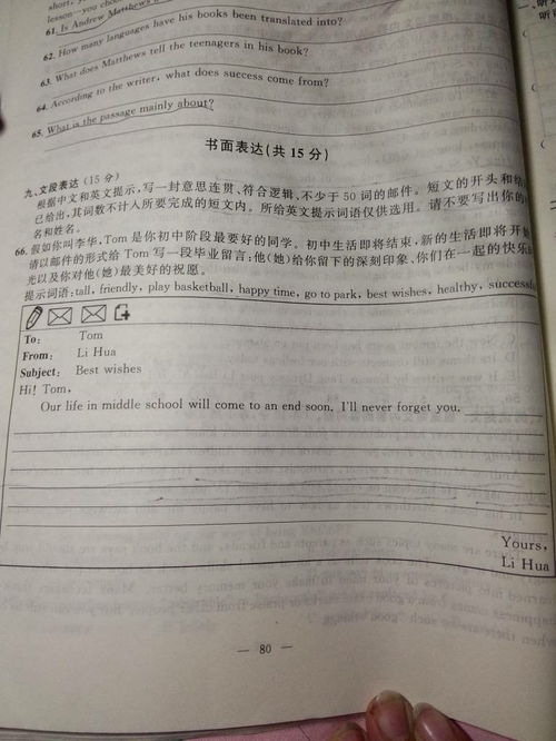 在餐桌前英文作文開(kāi)頭