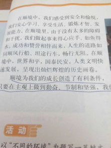 逆境與順境作文開(kāi)頭
