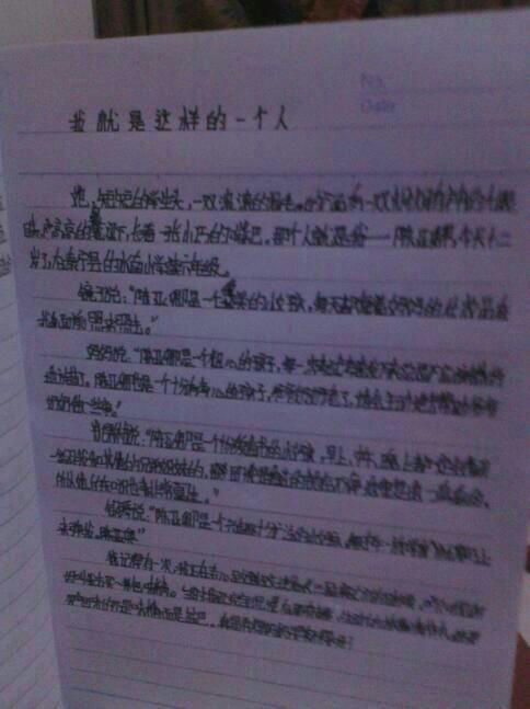 令我回憶的一個(gè)人作文開(kāi)頭結尾