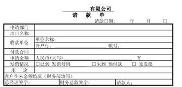 工程請款報告(請款報告)