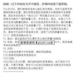 測量學(xué)教學(xué)實(shí)習報告范文、測量學(xué)實(shí)習報告范文(測量學(xué)教學(xué)實(shí)習報告范文、測量學(xué)實(shí)習報告范文)