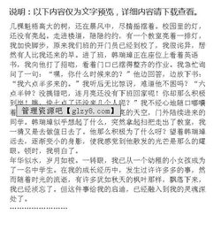 發(fā)生在我身邊的愛(ài)作文開(kāi)頭結尾
