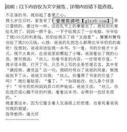 我喜歡的一本書(shū)作文的開(kāi)頭