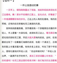 曾經(jīng)讓你感動難忘的事作文開頭結(jié)尾
