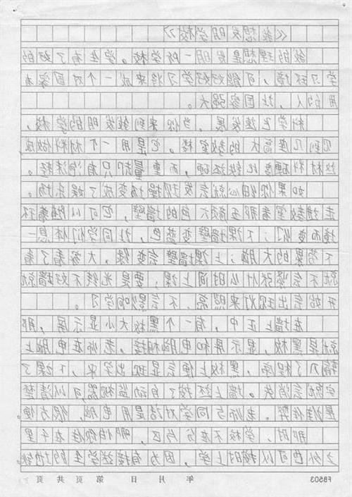 未來(lái)的學(xué)校500字作文六級開(kāi)頭