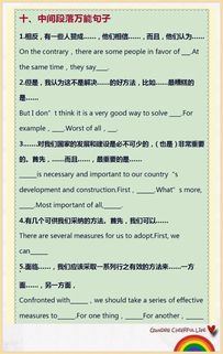 對初中同學(xué)的作文開(kāi)頭結尾