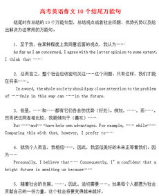 英語(yǔ)小學(xué)作文開(kāi)頭萬(wàn)能句子