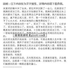 成功的滋味讓我難忘作文開(kāi)頭