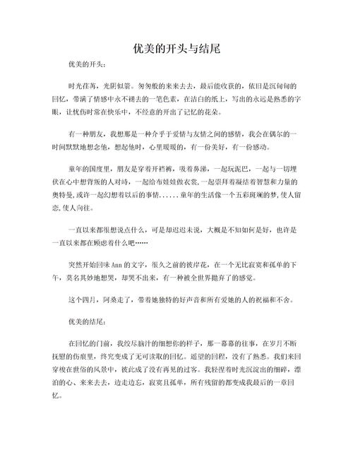 為清潔工點(diǎn)贊作文開(kāi)頭優(yōu)美