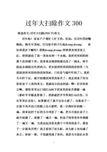 大掃除作文開(kāi)頭用排比句