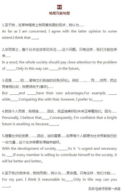 初中英語(yǔ)作文經(jīng)典開(kāi)頭句子