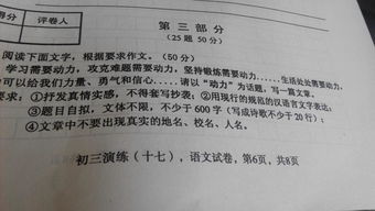 信念為話(huà)題的600作文開(kāi)頭