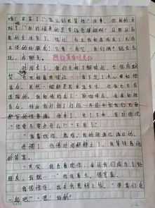 今天我終于管住了自己作文開頭