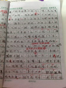 科學(xué)的故事作文550字(我與科學(xué)的故事作文500字)