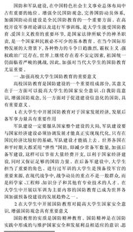 國防教育作文開(kāi)頭,結尾,國防教育開(kāi)頭和結尾,國防教育觀(guān)后感開(kāi)頭和結尾怎么寫(xiě)
