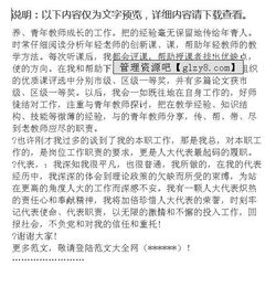 年區人大代表述職報告范文(區人大代表述職報告范文)