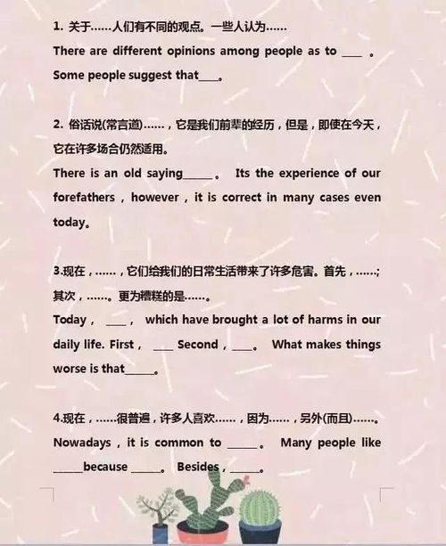 學爵士舞作文開頭結尾