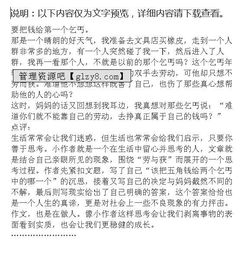 關(guān)于寫(xiě)乞丐的作文(寫(xiě)乞丐的作文)