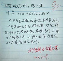有關(guān)二十后的自己的作文開頭