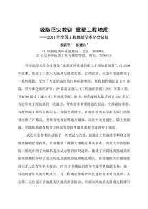 學(xué)術(shù)報告心得體會(huì )(參加學(xué)術(shù)報告心得體會(huì ))