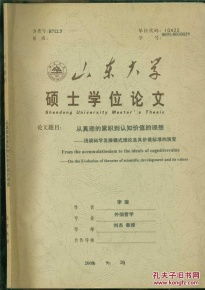 科學(xué)發(fā)展模式理論簡(jiǎn)評(德育模式的理論論文)
