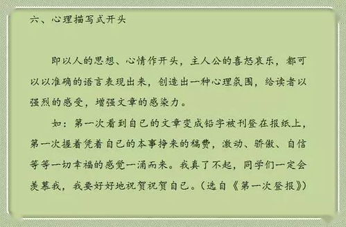 品質開頭作文600字